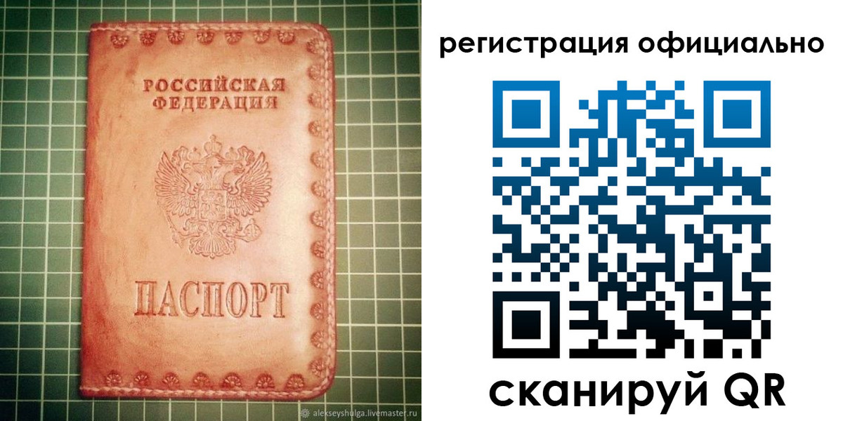 миграционный учет в Златоусте