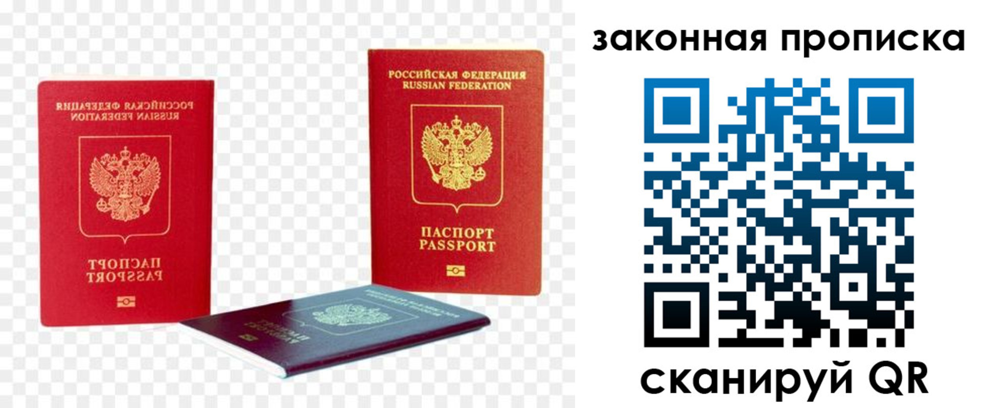 найти адрес прописки в Златоусте