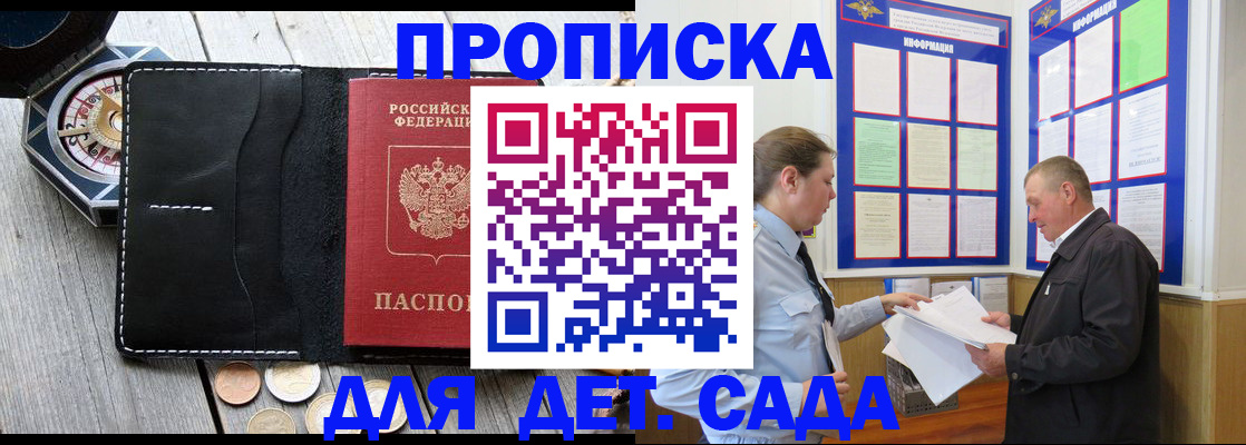 миграционный учет в Златоусте