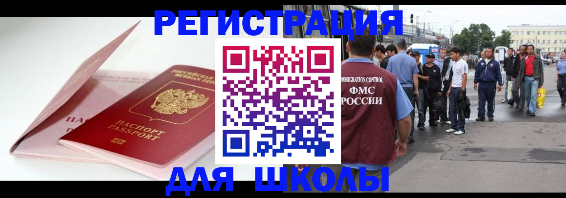 временная регистрация в квартире в Златоусте