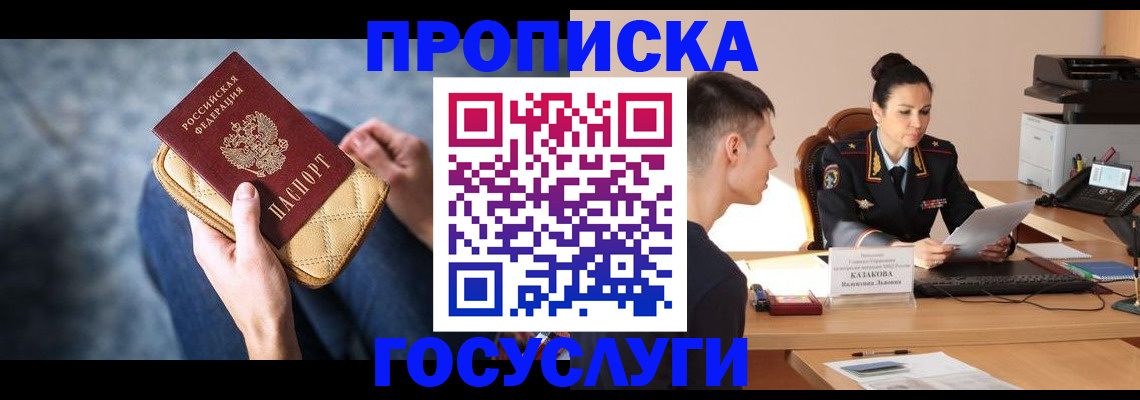 найти адрес прописки в Златоусте