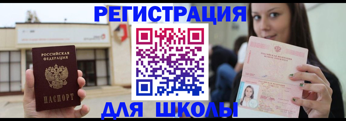 регистрация в Златоусте