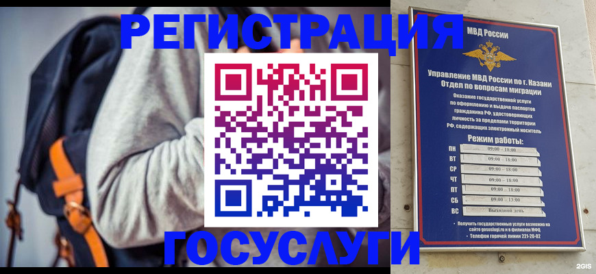 где прописаться в Златоусте